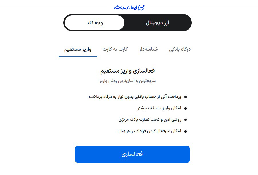 واریز و برداشت ریالی در بیت 24