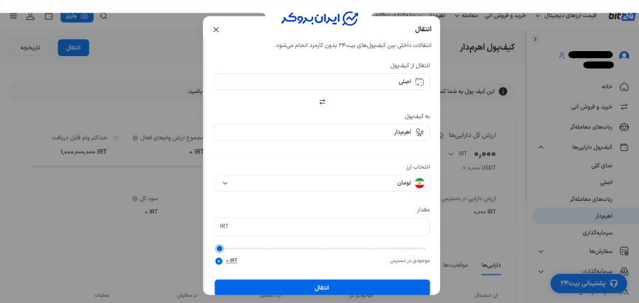 معامله اهرمدار بیت 24