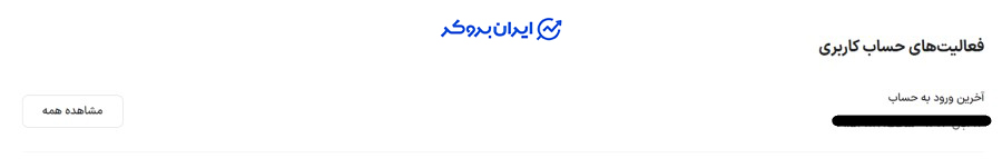 امنیت صرافی بیت 24