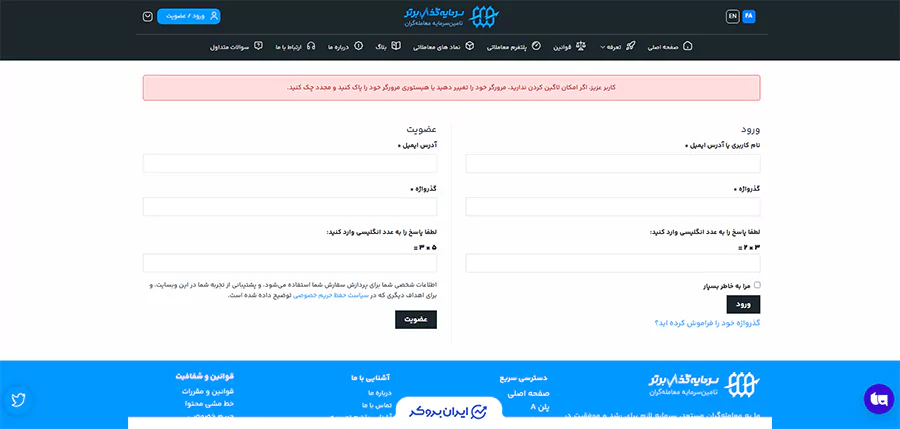 فرم عضویت در سرمایه گذار برتر