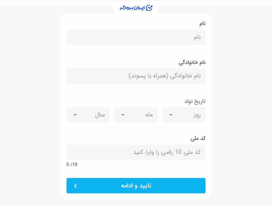احراز هویت پایه صرافی تبدیل 