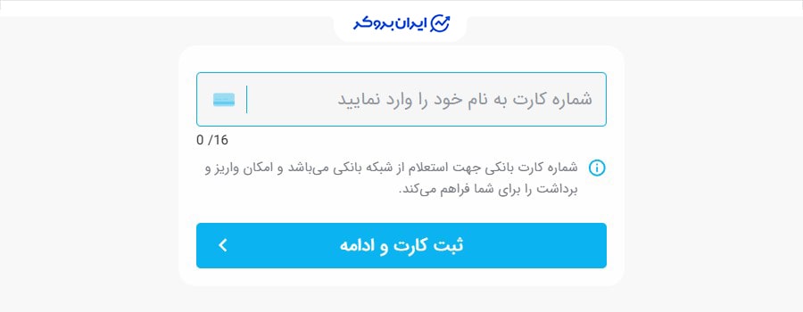 ثبت کارت بانکی در صرافی تبدیل 