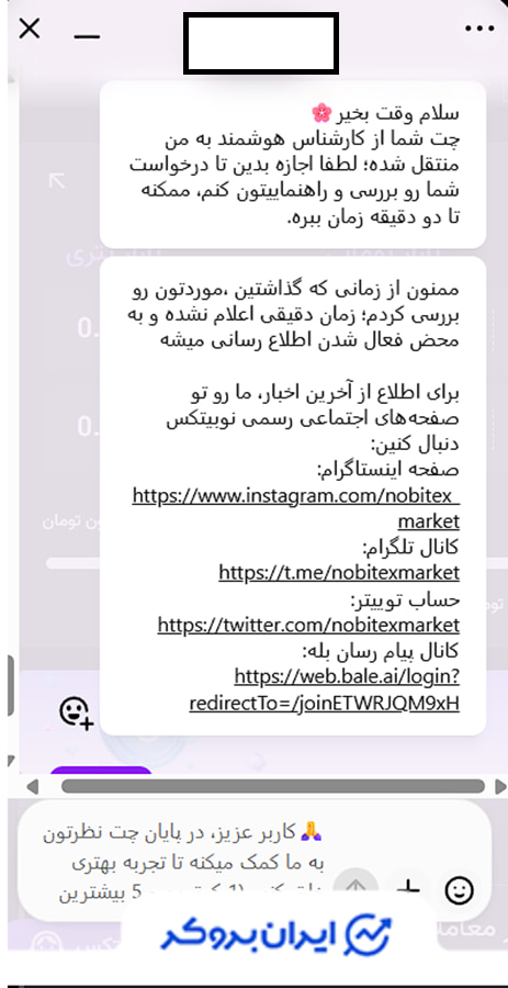 nobitex2 1