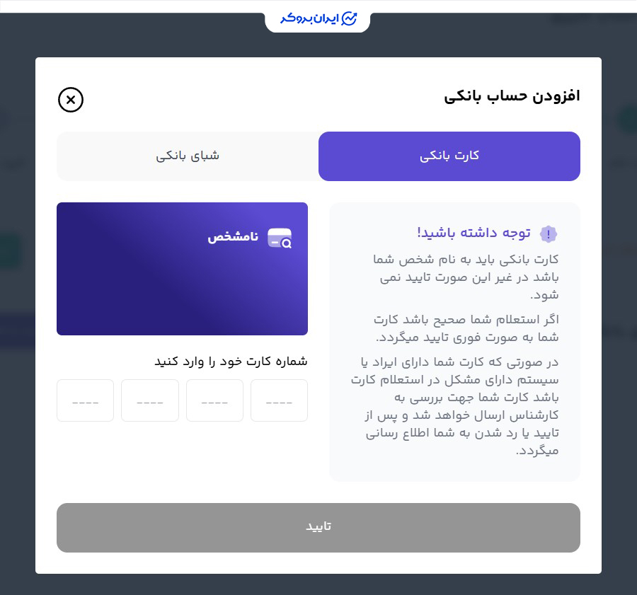 احراز هویت در اوکی اکسچنج