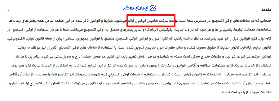 شرکت صرافی اوکی اکسچنج