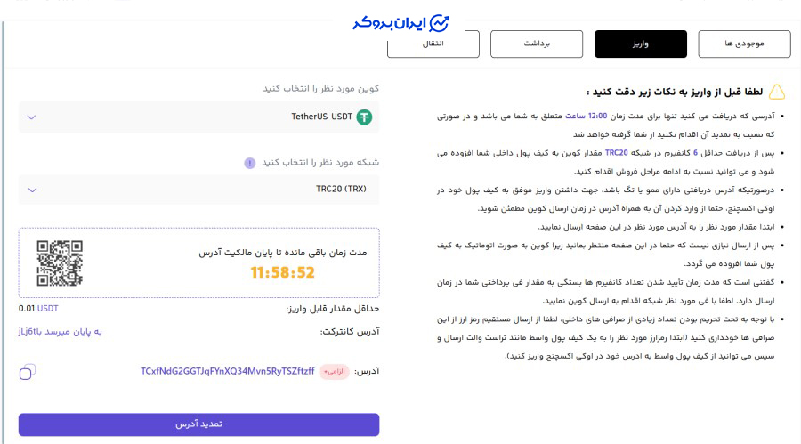 واریز رمزارز به اوکی اکسچنج