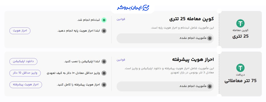 احراز هویت در اوکی اکسچنج