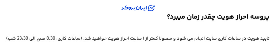 احراز هویت در اوکی اکسچنج