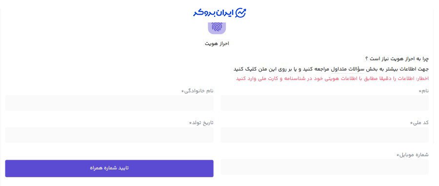 احراز هویت در اوکی اکسچنج