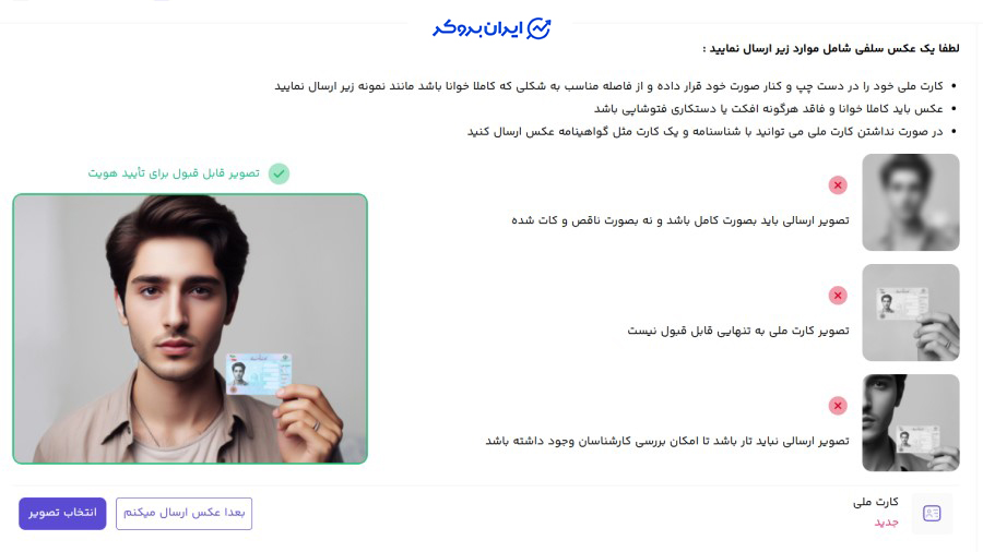 احراز هویت در اوکی اکسچنج