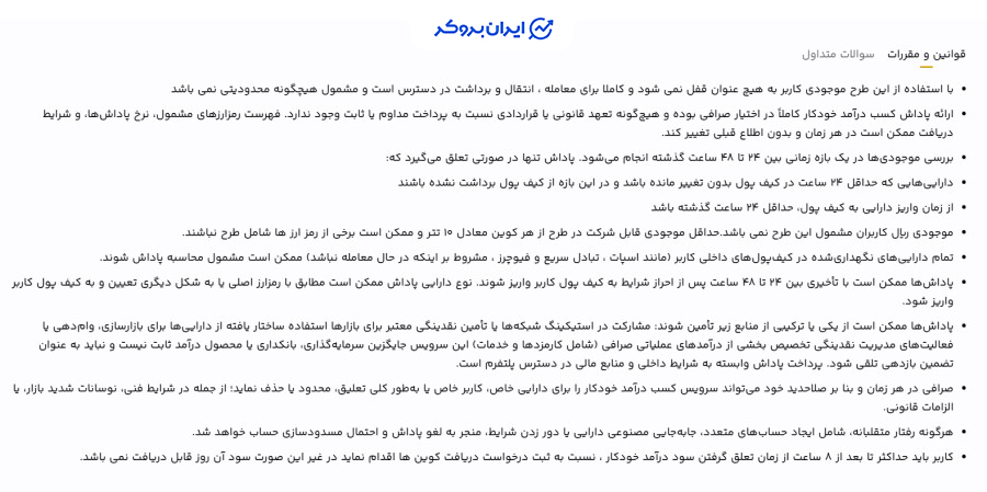 استیکینگ در اوکی اکسچنچ