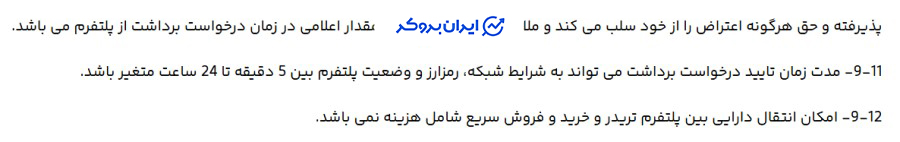 برداشت رمزارز از اوکی اکسچنج