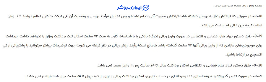 برداشت رمزارز از اوکی اکسچنج