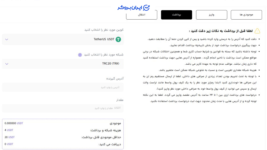 برداشت رمزارز از اوکی اکسچنج
