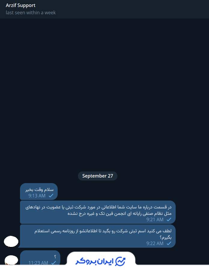 پشتیبانی ارزیف