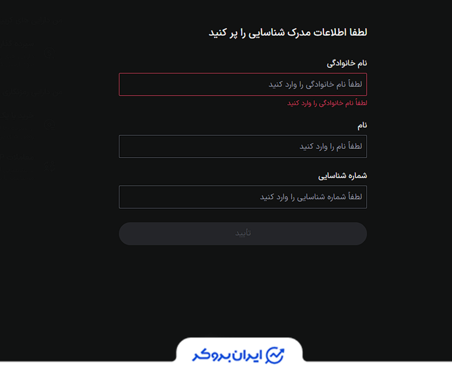 احراز هویت در ال بانک