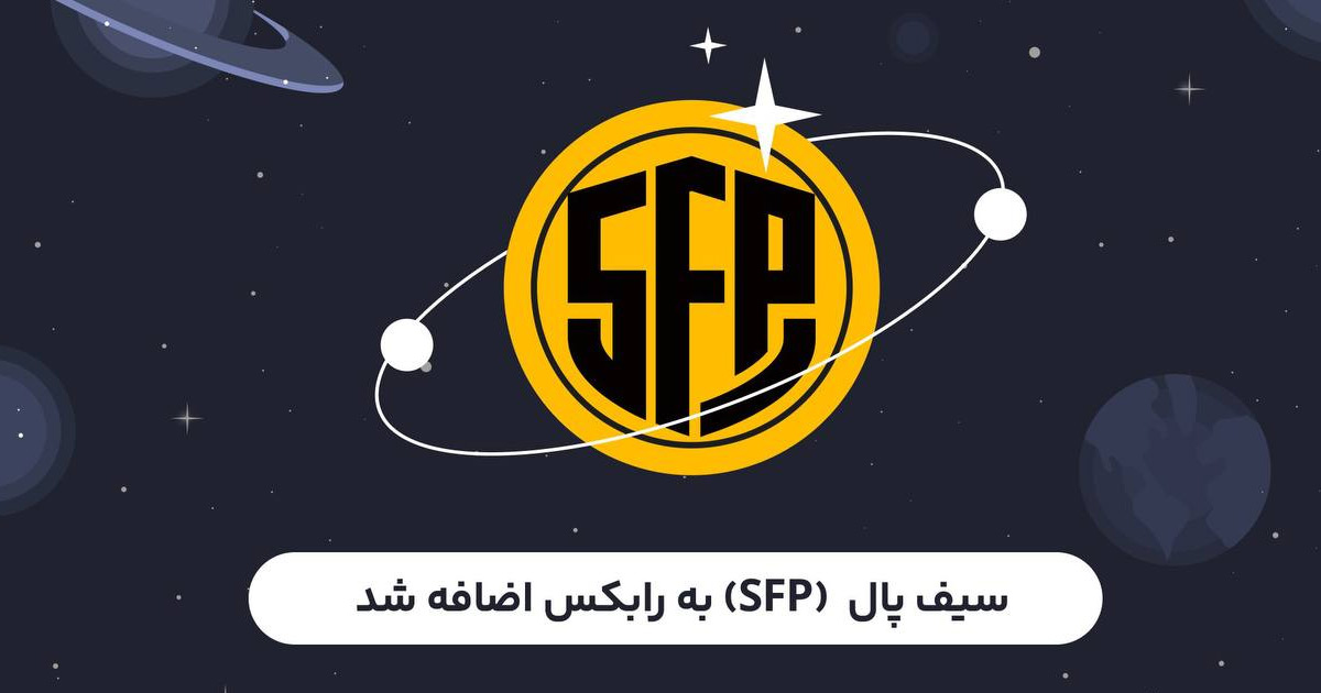 SFP in
