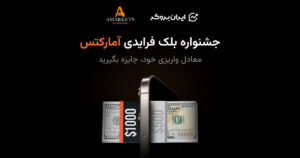 amarkets black friday news