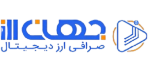 جهان ارز