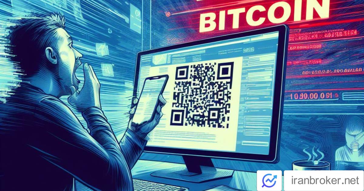 گم کردن بیت کوین