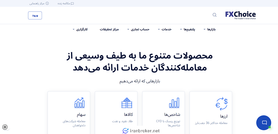 بروکر اف ایکس چویس