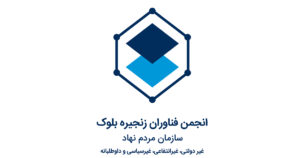 blockchain