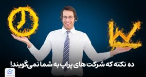 موفقیت در پراپ تریدینگ