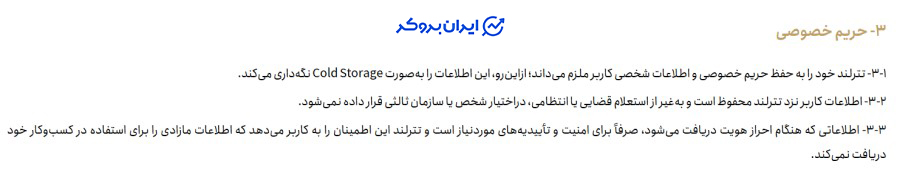ذخیره سازی سرد در تترلند