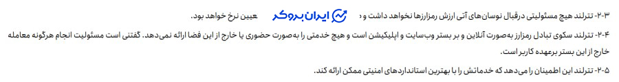 مراجعه حضوری به دفتر تترلند