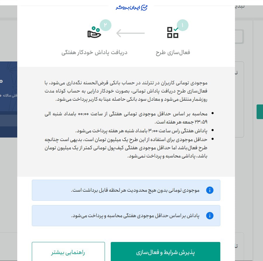 سپرده گذاری تومان در تترلند