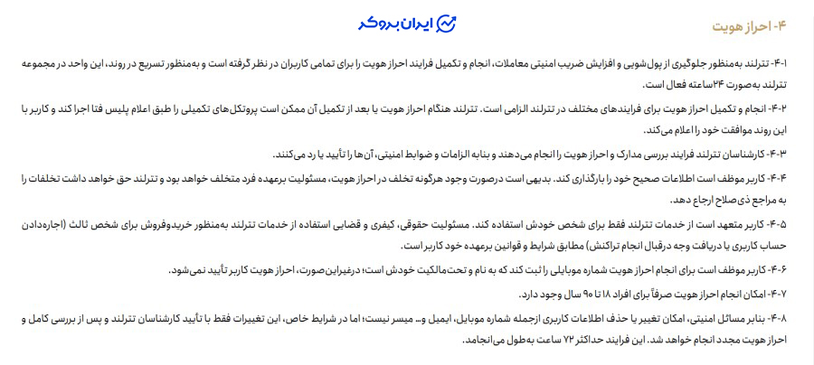 احراز هویت تترلند