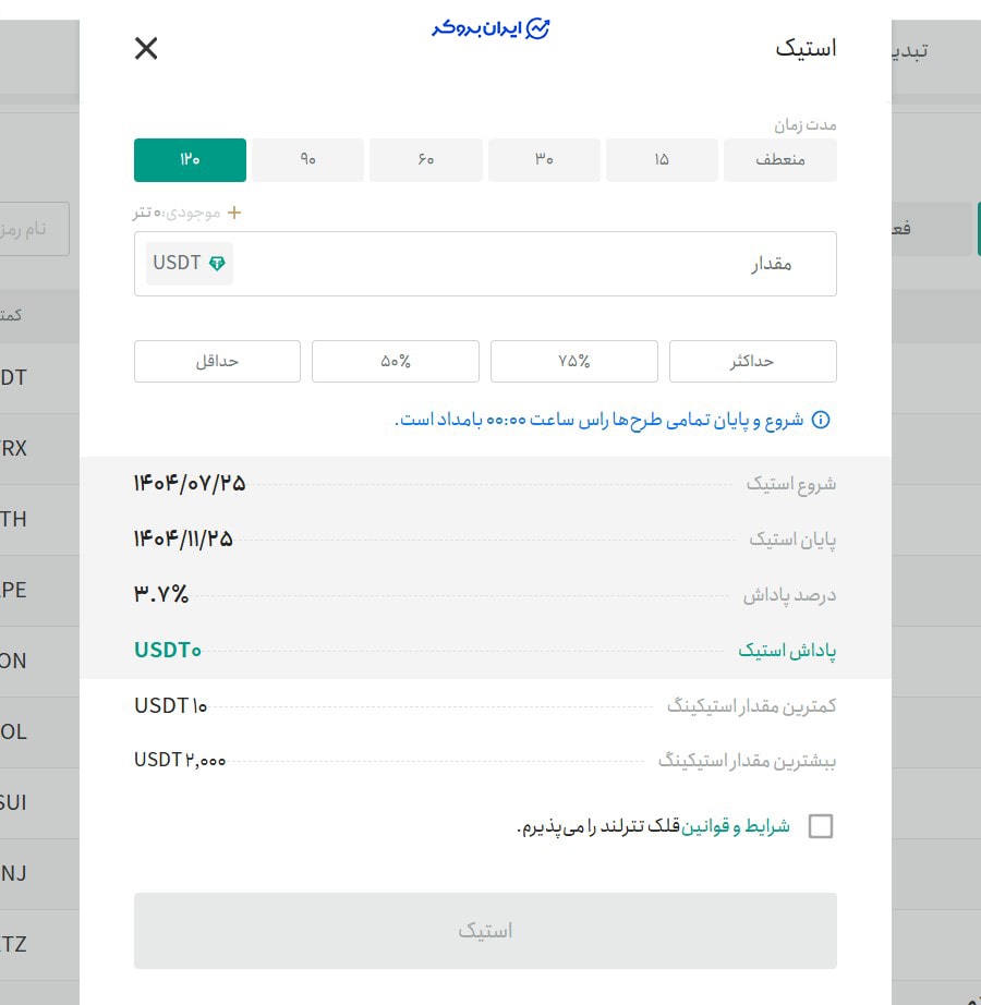 قلک تترلند