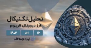 پیش بینی قیمت اتریوم
