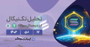 پیش بینی قیمت سولانا