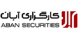 کارگزاری آبان