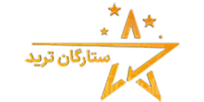 پراپ ایرانی ستارگان ترید
