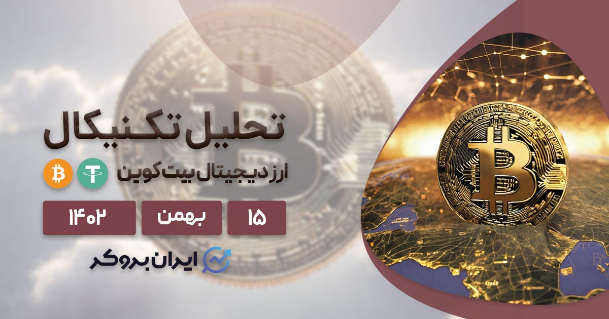 پیش بینی قیمت بیت کوین