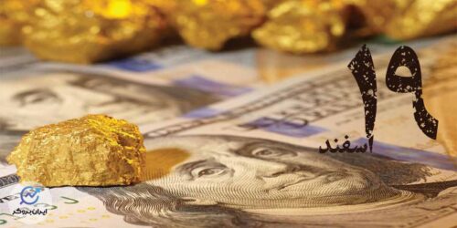 doller and gold of market iran 19 Esfand
