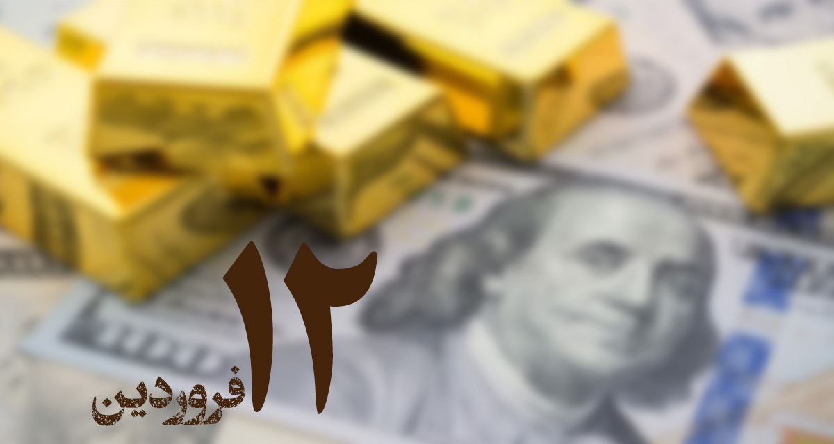 doller and gold of market iran 12 farvardin