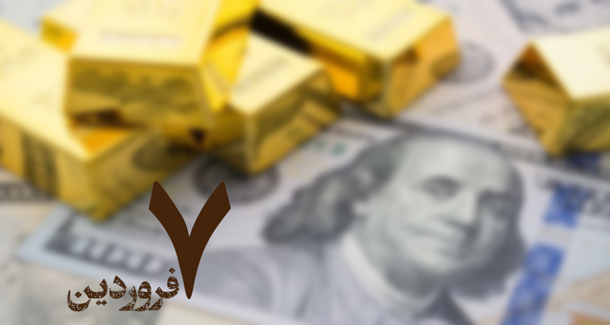 doller and gold of market iran 7 farvardin