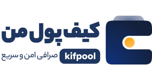 صرافی کیف پول من