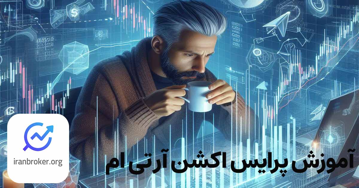 استراتژی ترید Rtm