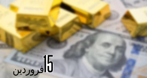 doller and gold of market iran 15 farvardin