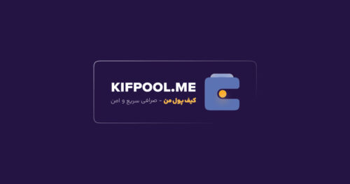kifpool 1