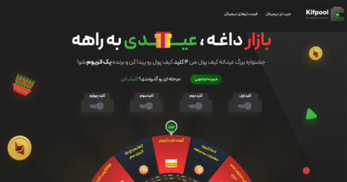 کیف پول من