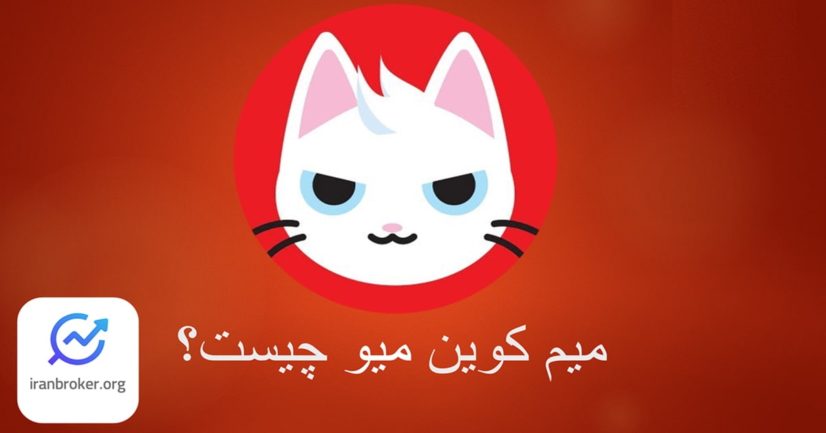 میم کوین MEW