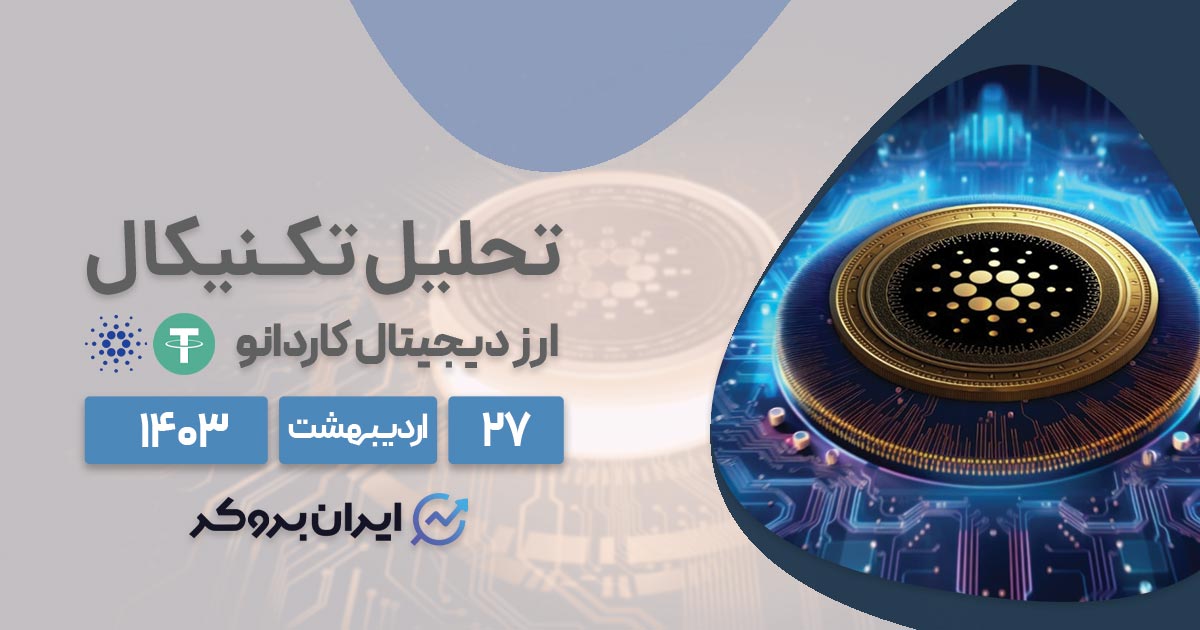 پیش بینی قیمت کاردانو