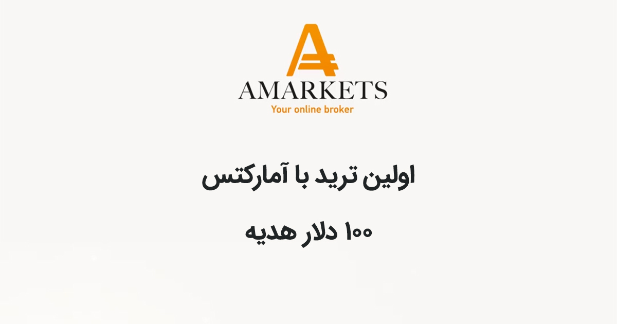 amarktes