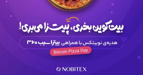 nobiitex