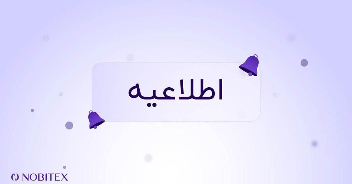 nobitex 1